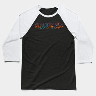 Hadith Arabic Calligraphy Baseball T-Shirt